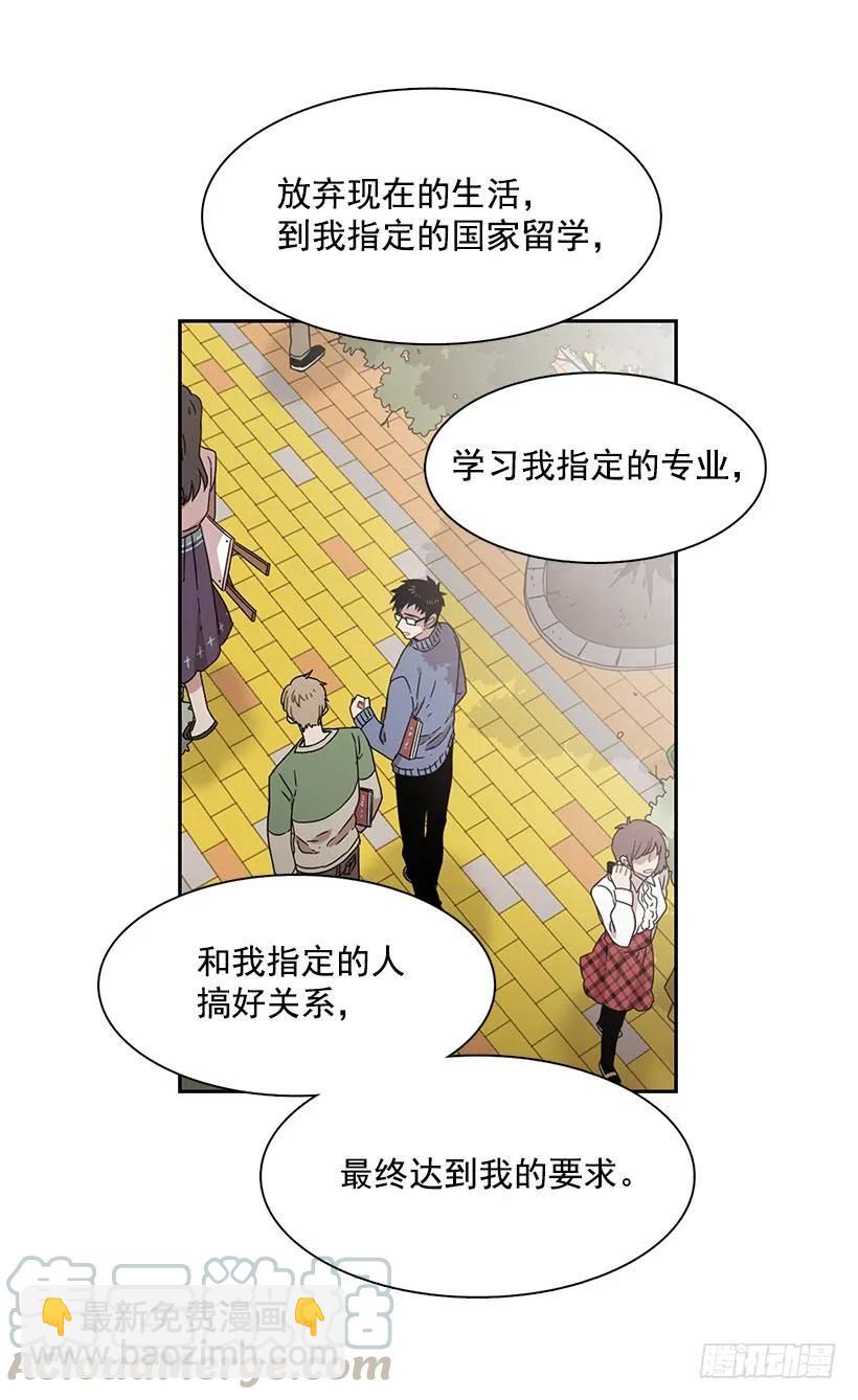 《说不出口的兄妹》他无法阻止 第6页