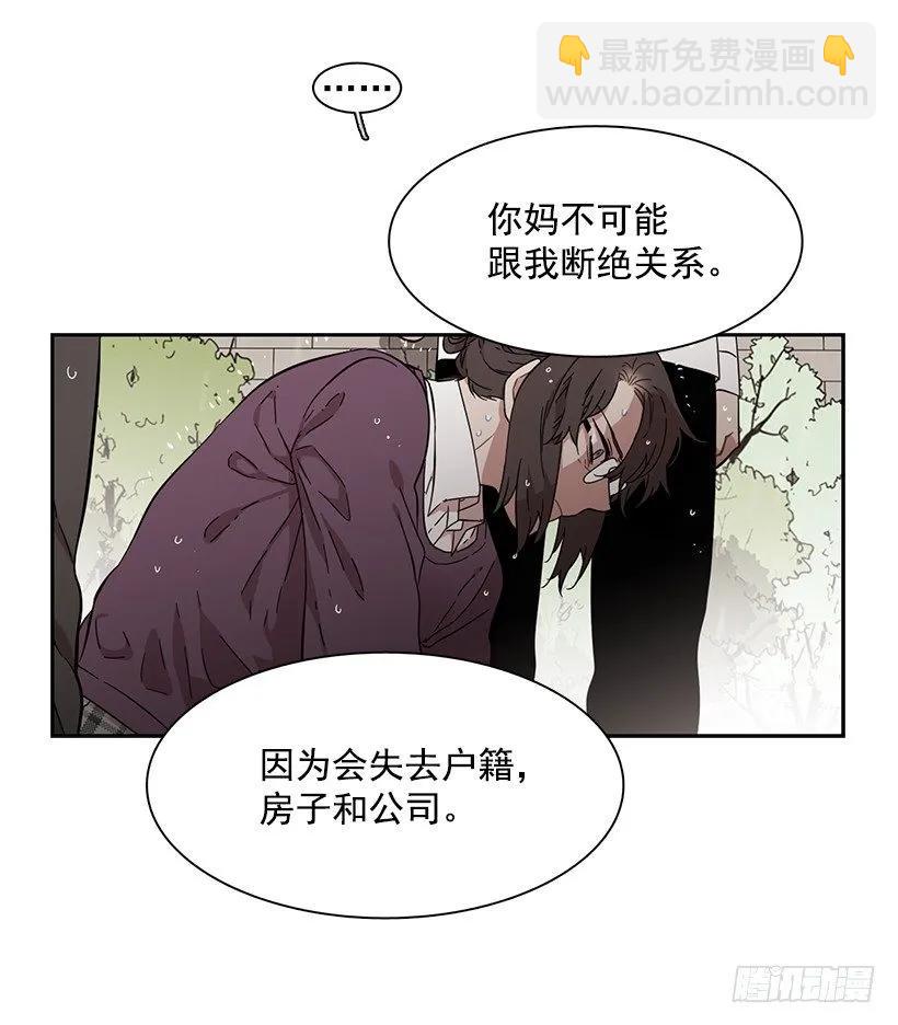 《说不出口的兄妹》他无法阻止 第7页