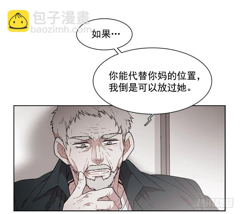 《说不出口的兄妹》他无法阻止 第8页