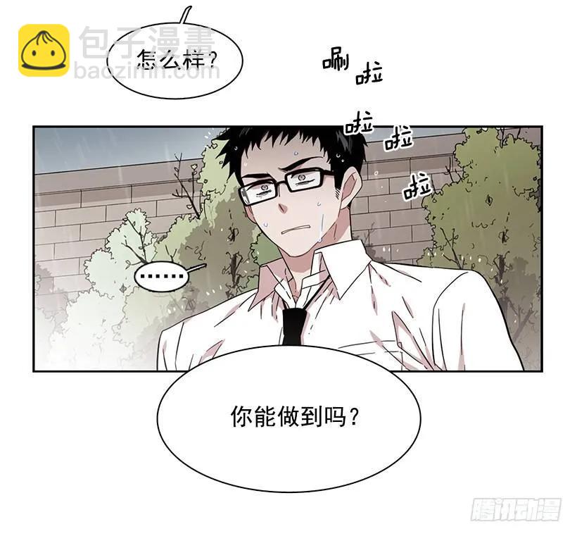 《说不出口的兄妹》他无法阻止 第9页