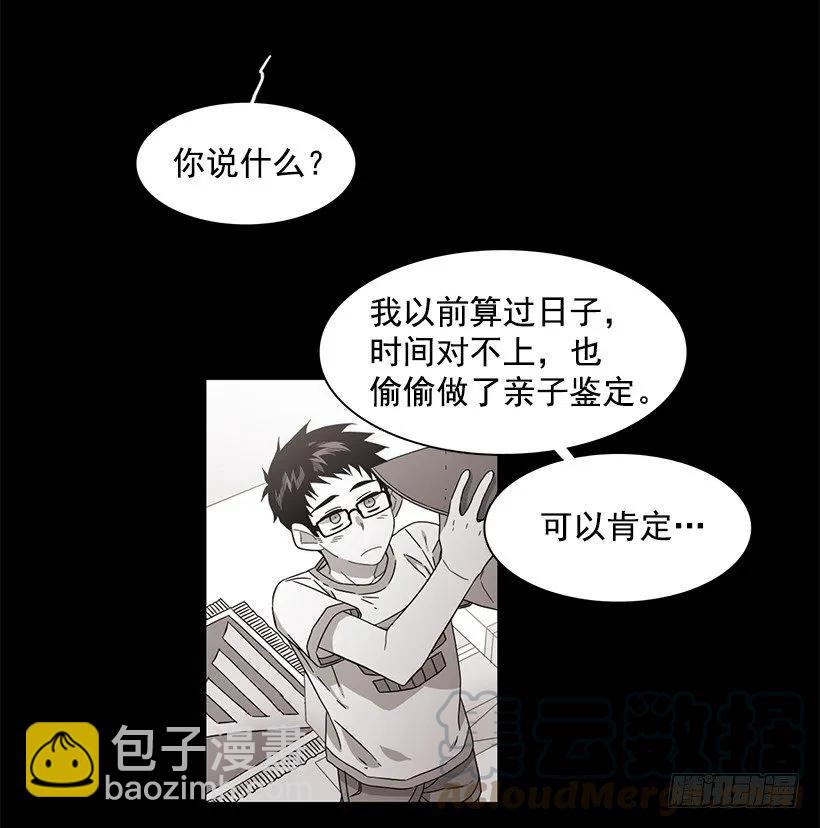 《说不出口的兄妹》他有资格 第11页
