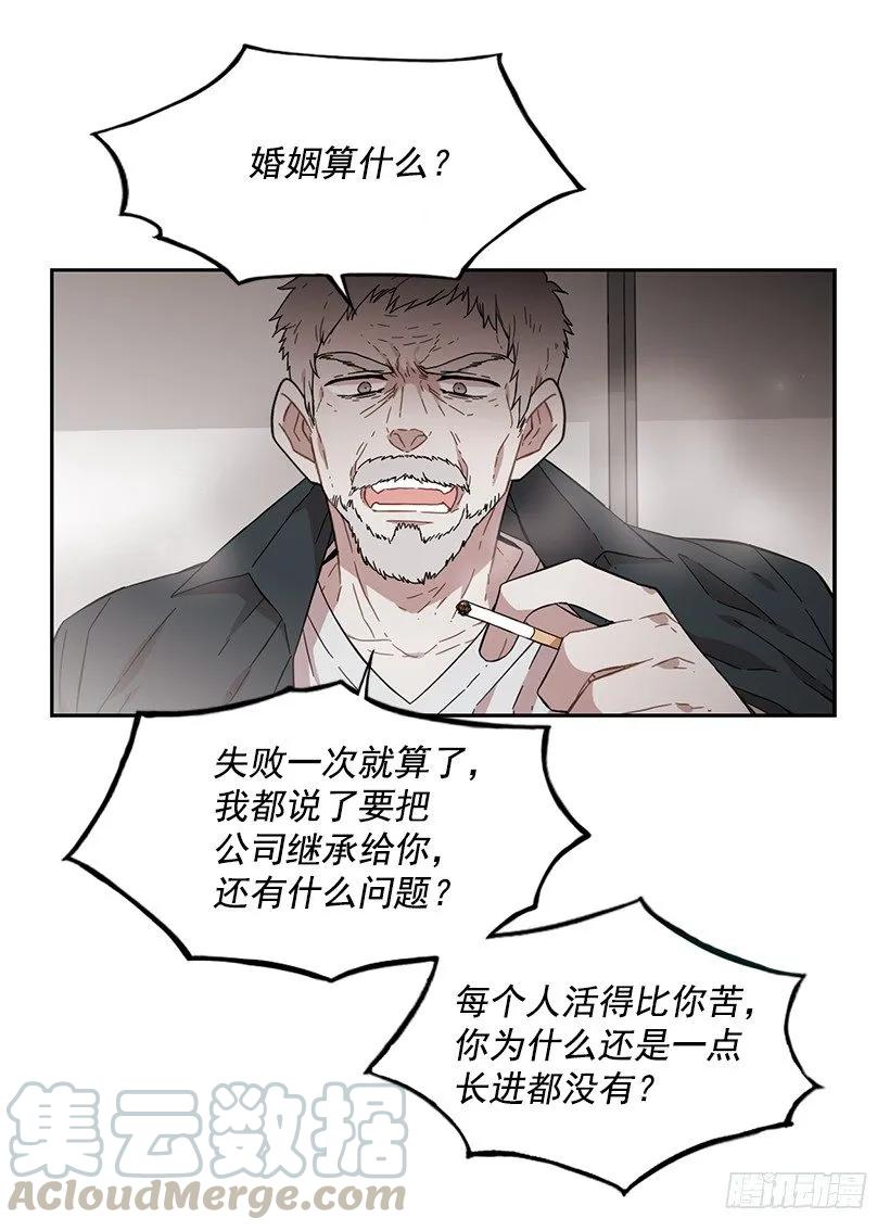 《说不出口的兄妹》他有资格 第16页