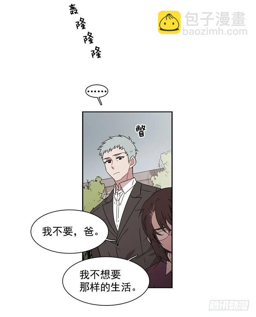 《说不出口的兄妹》他有资格 第17页