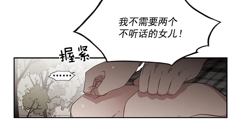 《说不出口的兄妹》他有资格 第19页