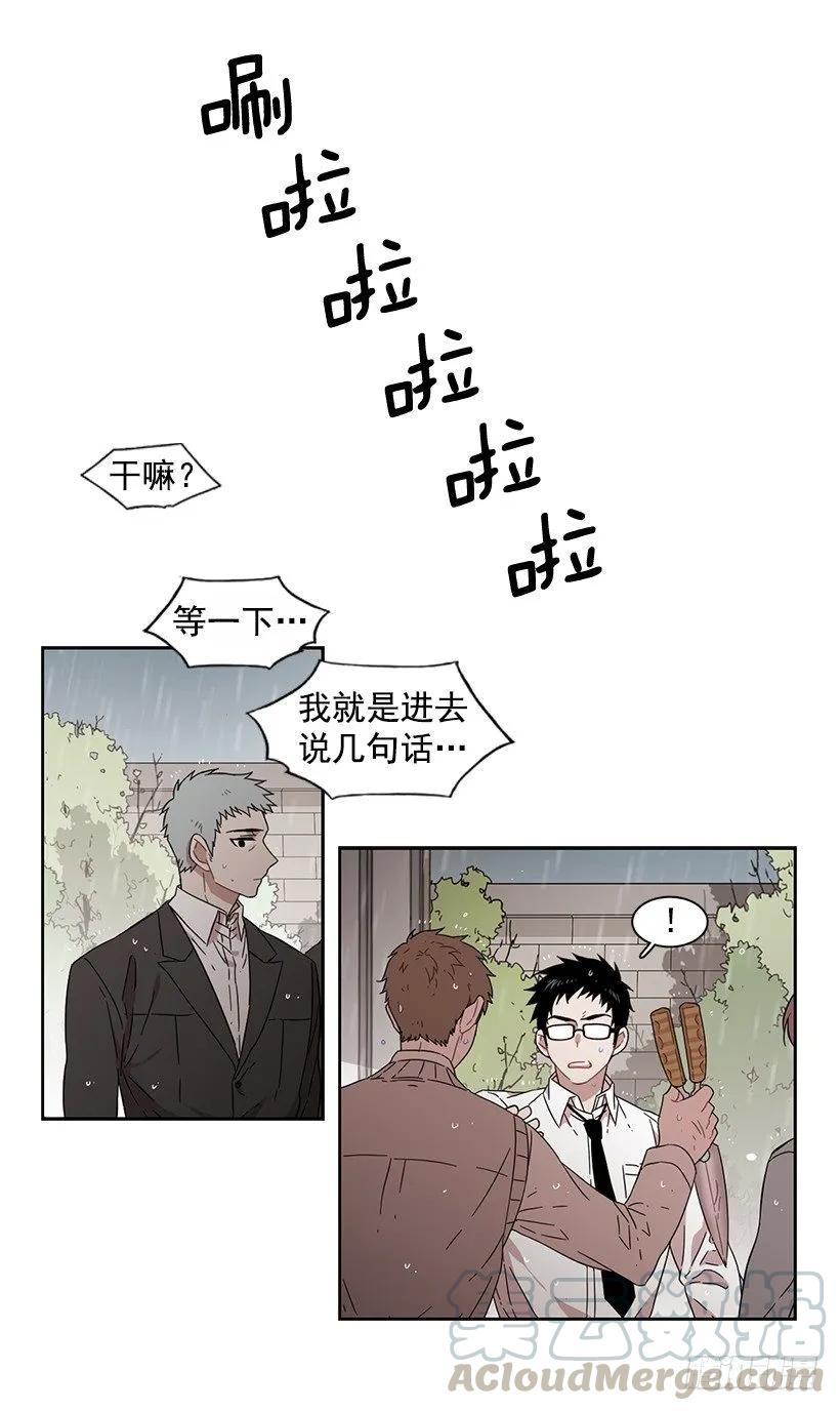 《说不出口的兄妹》他有资格 第21页