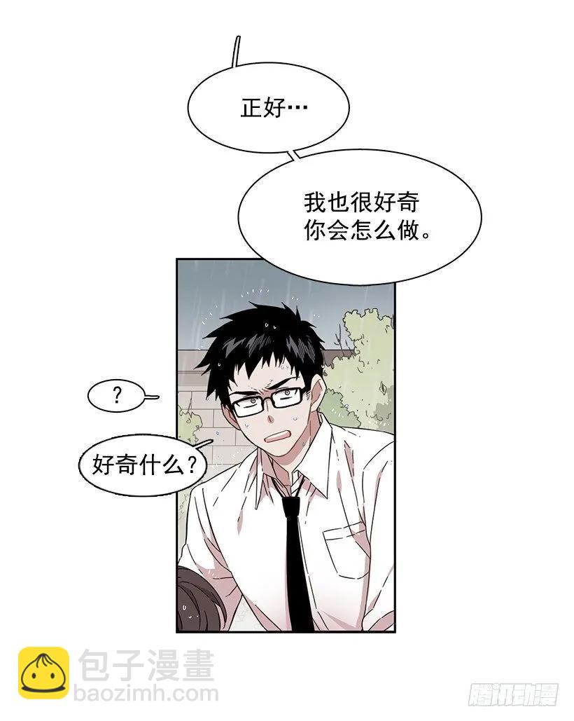 《说不出口的兄妹》他有资格 第28页