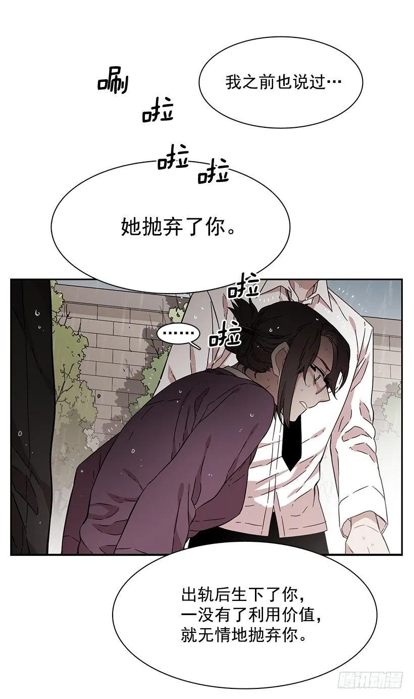 《说不出口的兄妹》他有资格 第29页
