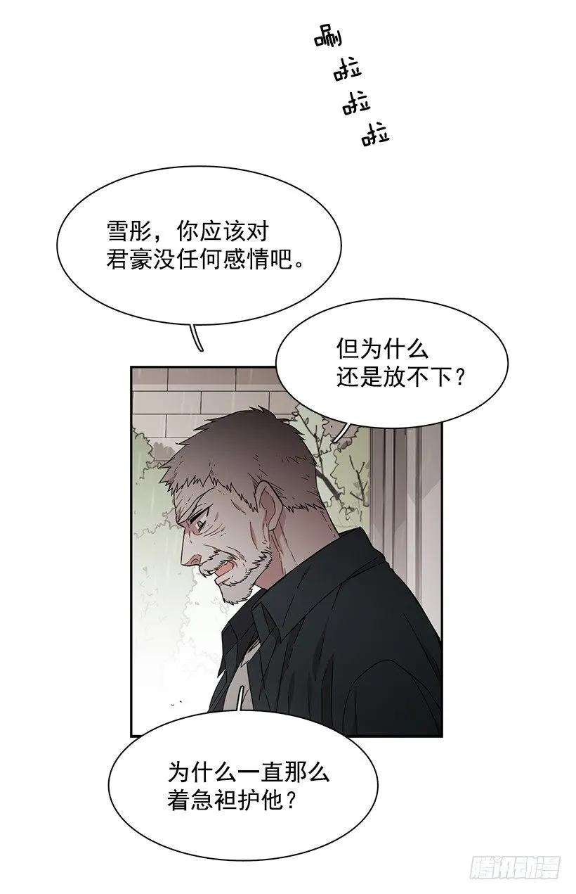 《说不出口的兄妹》他有资格 第30页