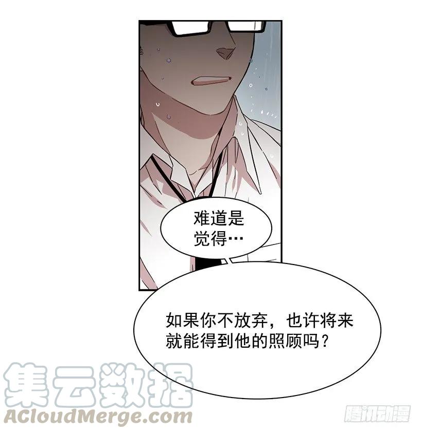《说不出口的兄妹》他有资格 第31页