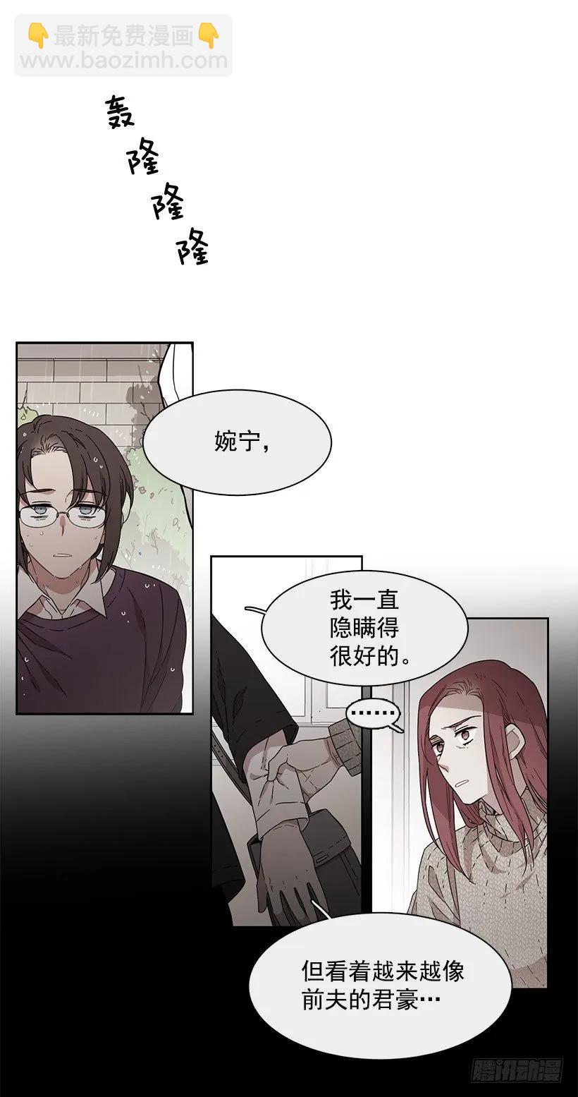 《说不出口的兄妹》他有资格 第33页