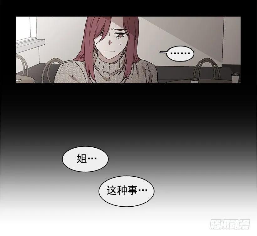 《说不出口的兄妹》他有资格 第39页