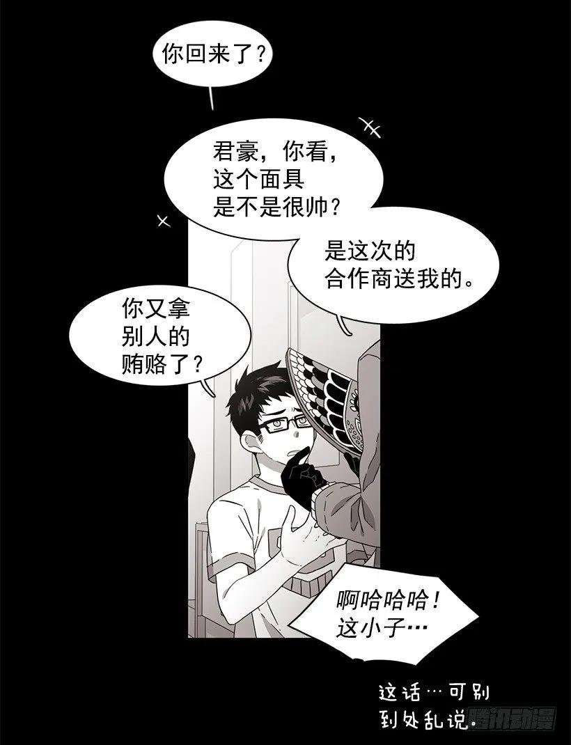 《说不出口的兄妹》他有资格 第3页