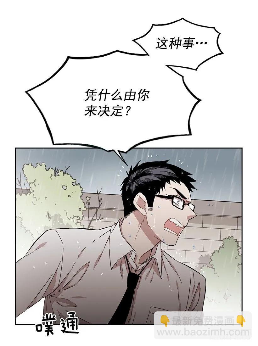 《说不出口的兄妹》他有资格 第40页