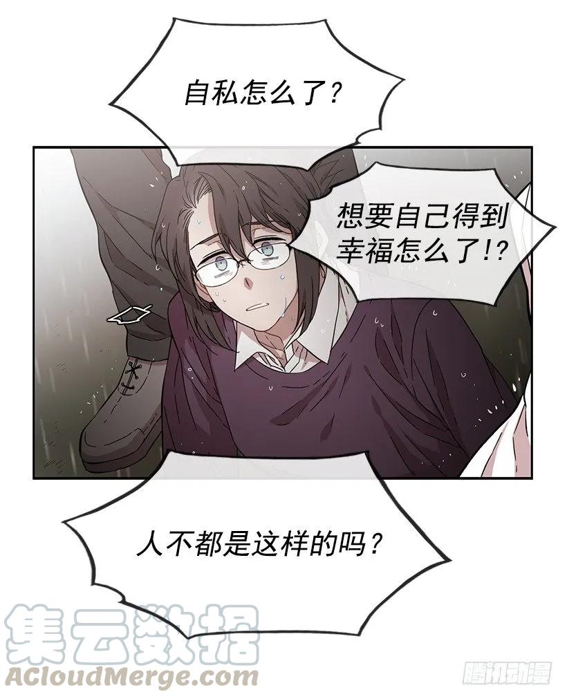 《说不出口的兄妹》他有资格 第41页
