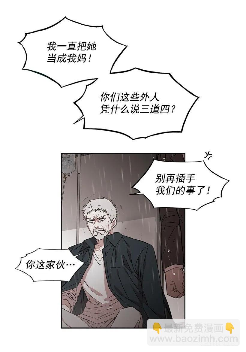 《说不出口的兄妹》他有资格 第42页