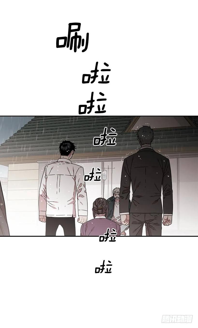《说不出口的兄妹》他有资格 第44页
