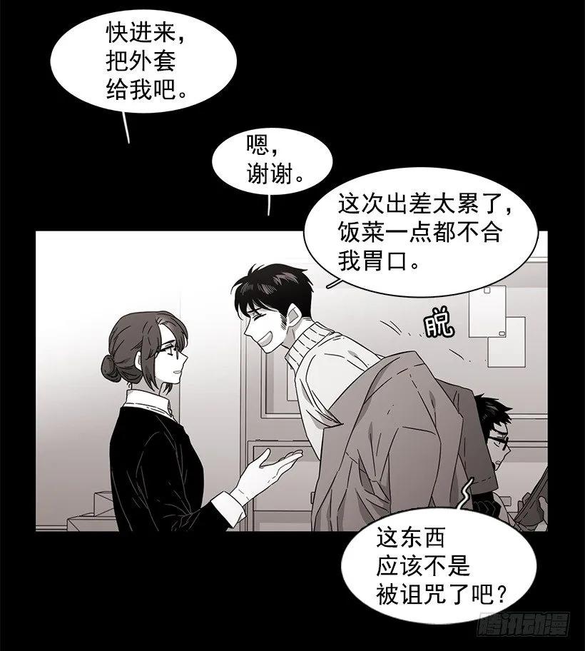 《说不出口的兄妹》他有资格 第4页