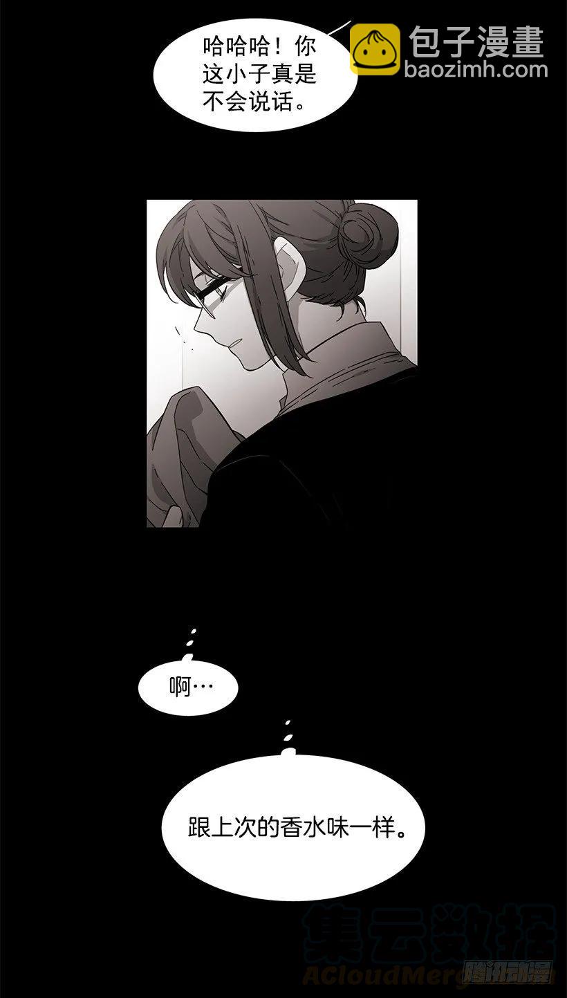 《说不出口的兄妹》他有资格 第6页