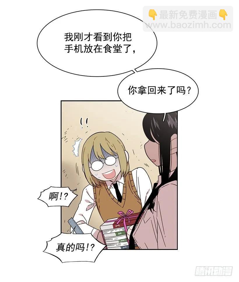 《说不出口的兄妹》她不喜欢被抓住 第12页