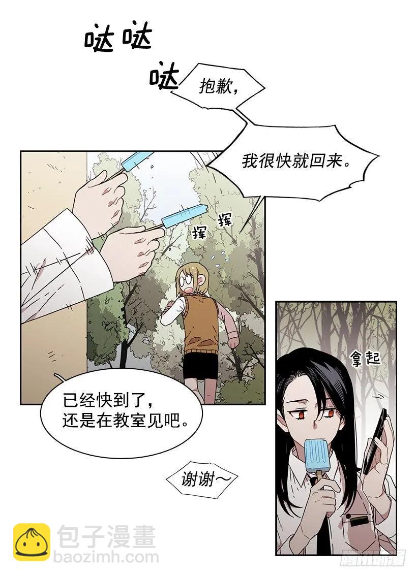 《说不出口的兄妹》她不喜欢被抓住 第13页