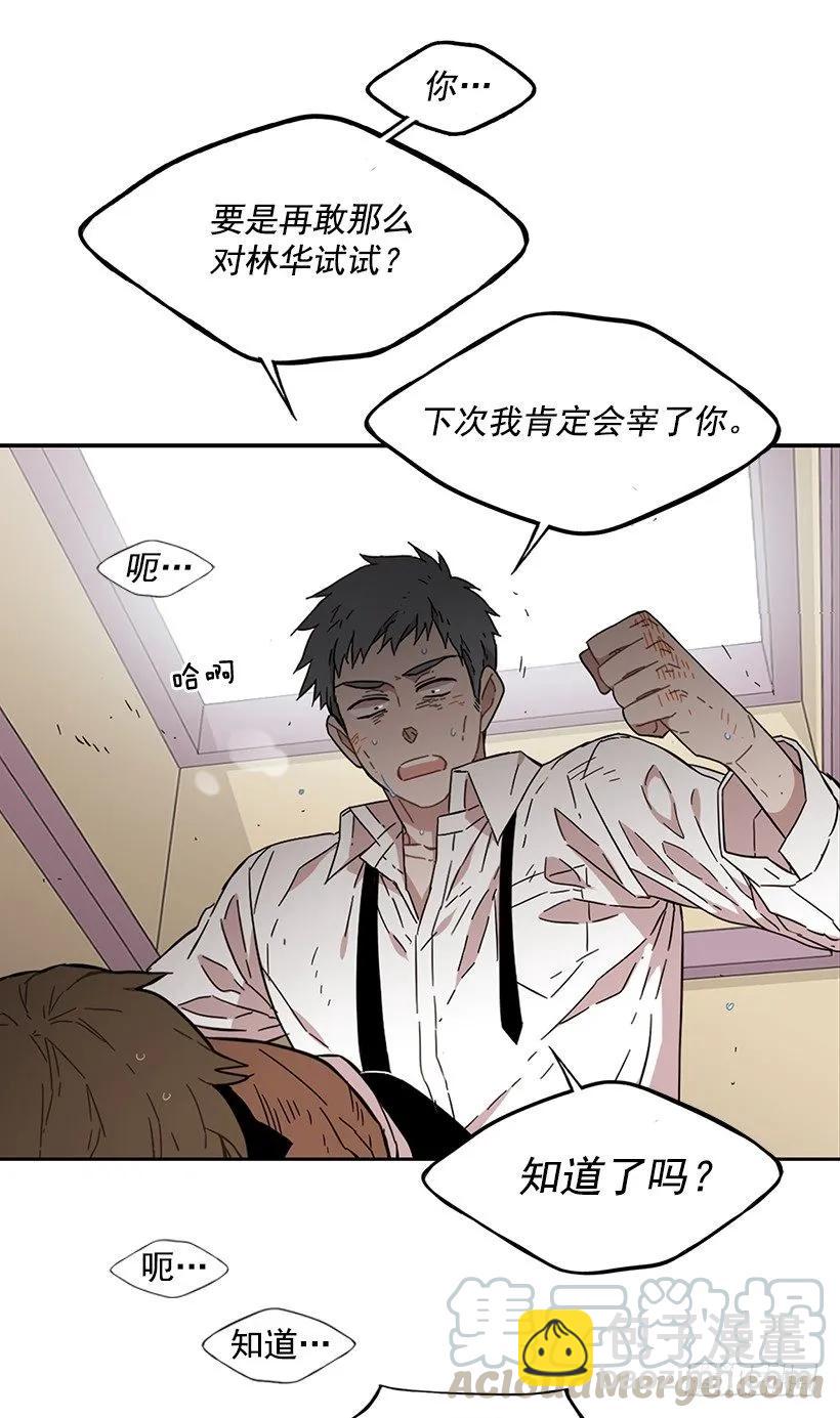 《说不出口的兄妹》她不喜欢被抓住 第16页