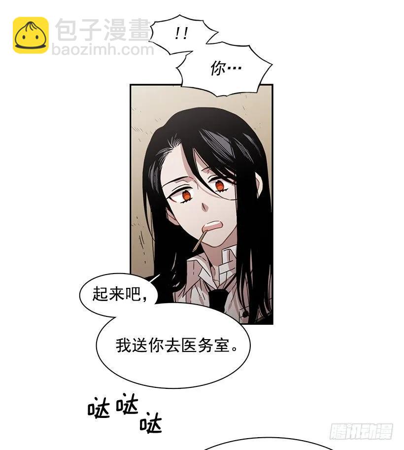 《说不出口的兄妹》她不喜欢被抓住 第23页