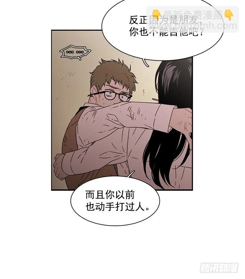 《说不出口的兄妹》她不喜欢被抓住 第24页