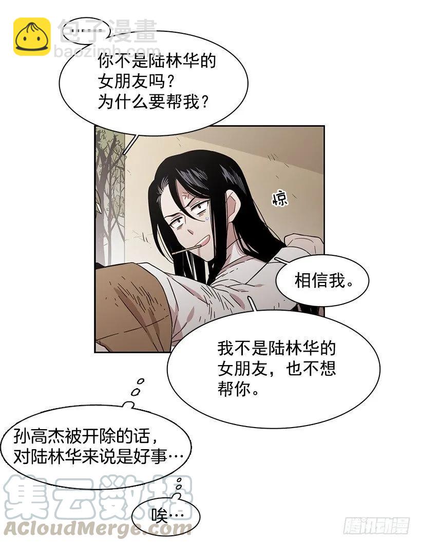 《说不出口的兄妹》她不喜欢被抓住 第26页