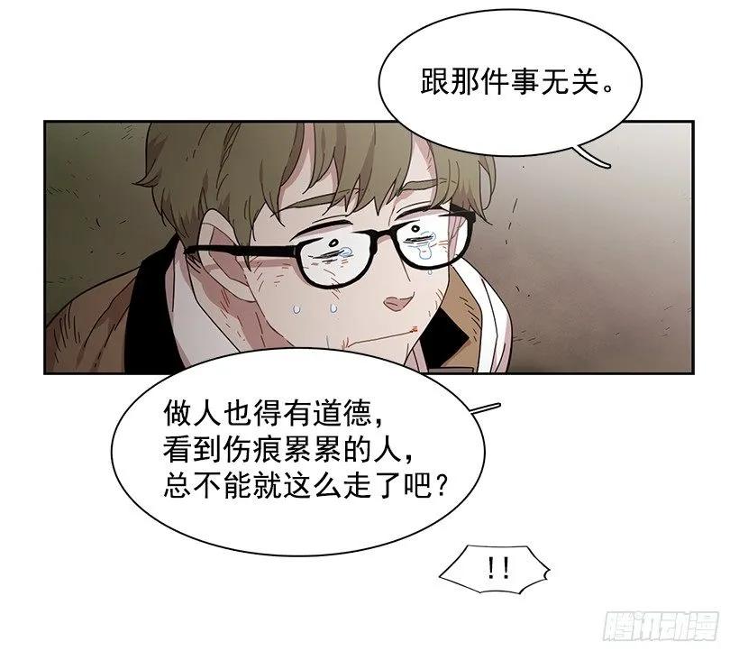 《说不出口的兄妹》她不喜欢被抓住 第27页