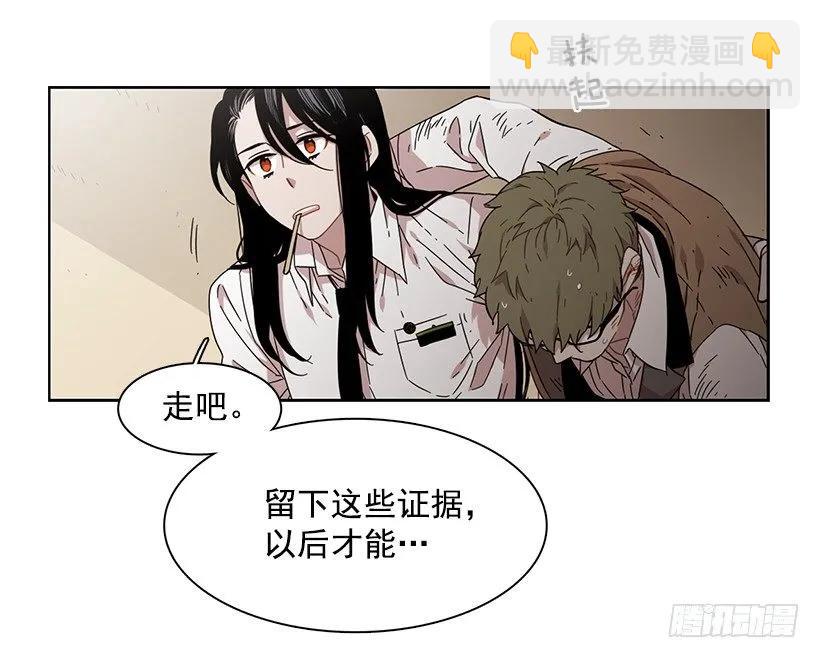 《说不出口的兄妹》她不喜欢被抓住 第28页