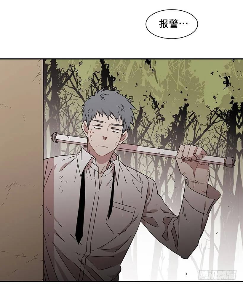 《说不出口的兄妹》她不喜欢被抓住 第29页