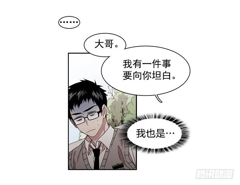 《说不出口的兄妹》她不喜欢被抓住 第32页
