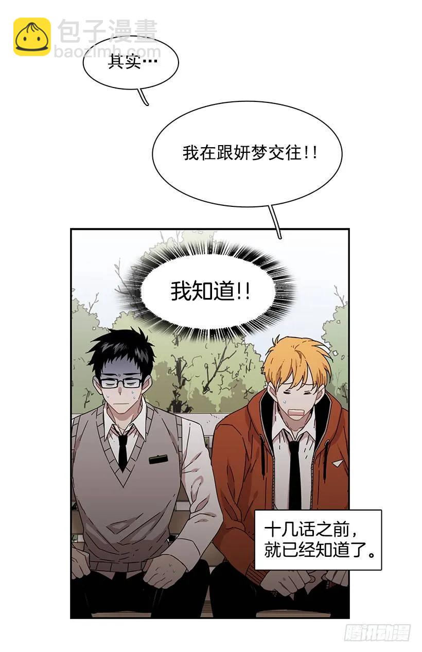《说不出口的兄妹》她不喜欢被抓住 第33页