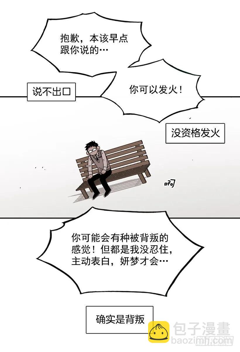 《说不出口的兄妹》她不喜欢被抓住 第34页