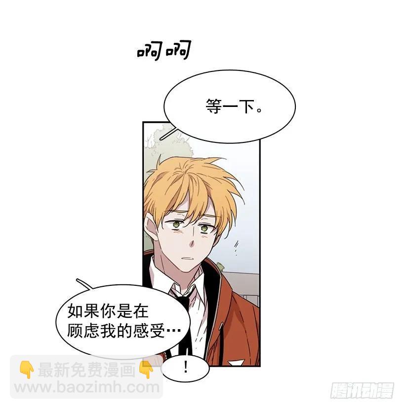 《说不出口的兄妹》她不喜欢被抓住 第35页