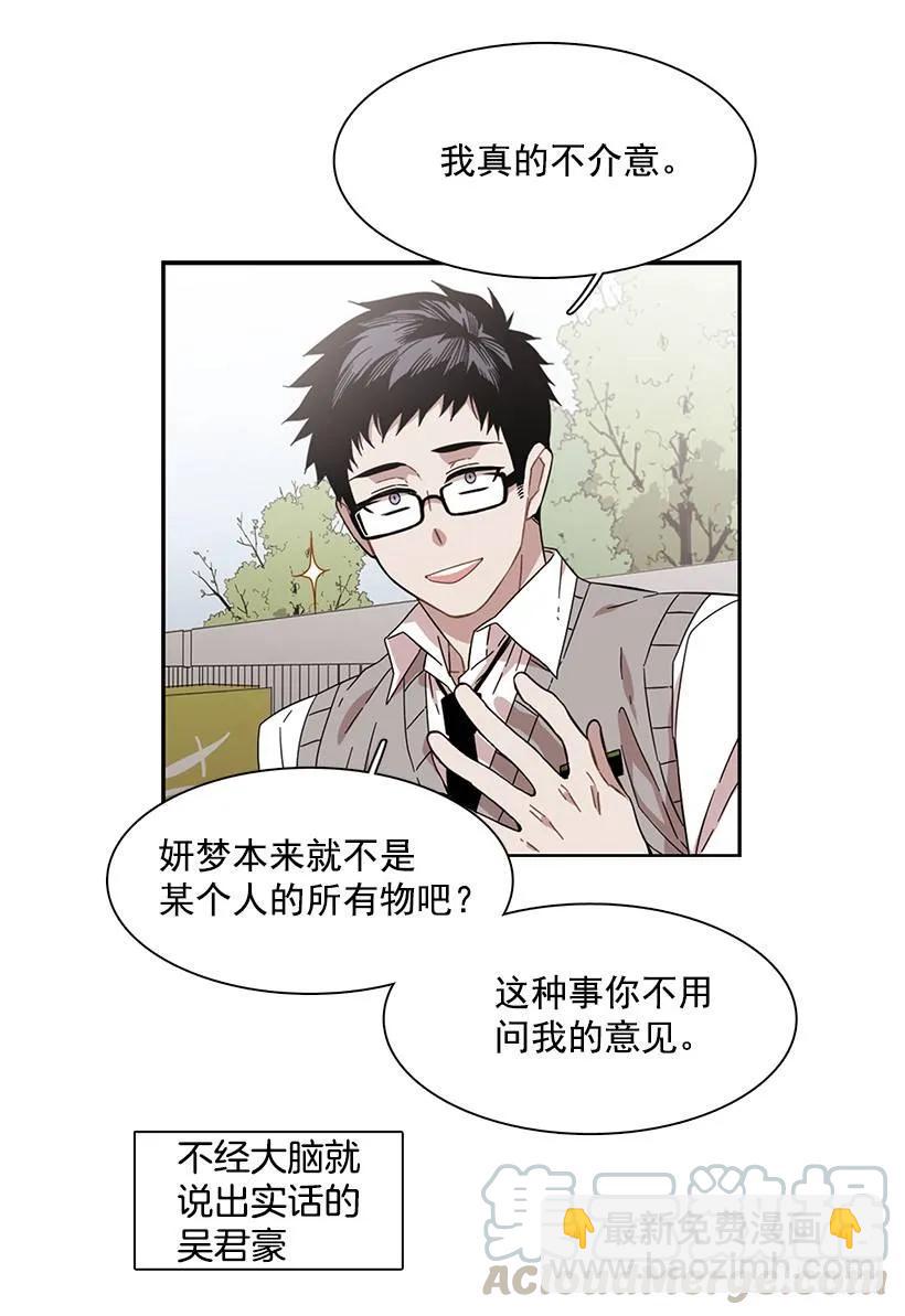 《说不出口的兄妹》她不喜欢被抓住 第36页