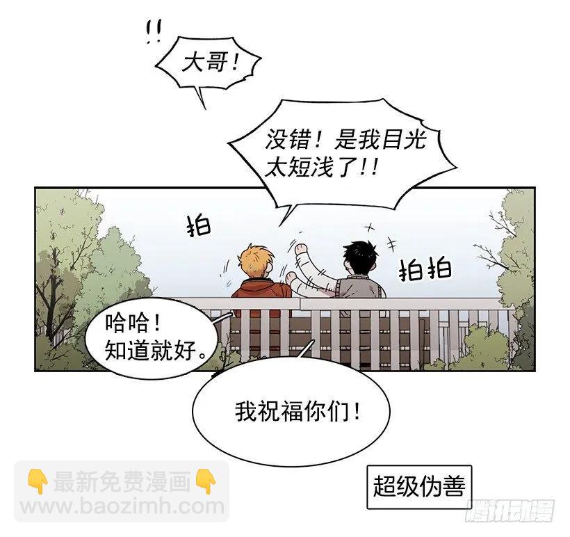 《说不出口的兄妹》她不喜欢被抓住 第37页