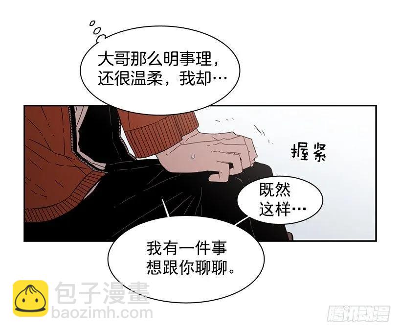 《说不出口的兄妹》她不喜欢被抓住 第38页