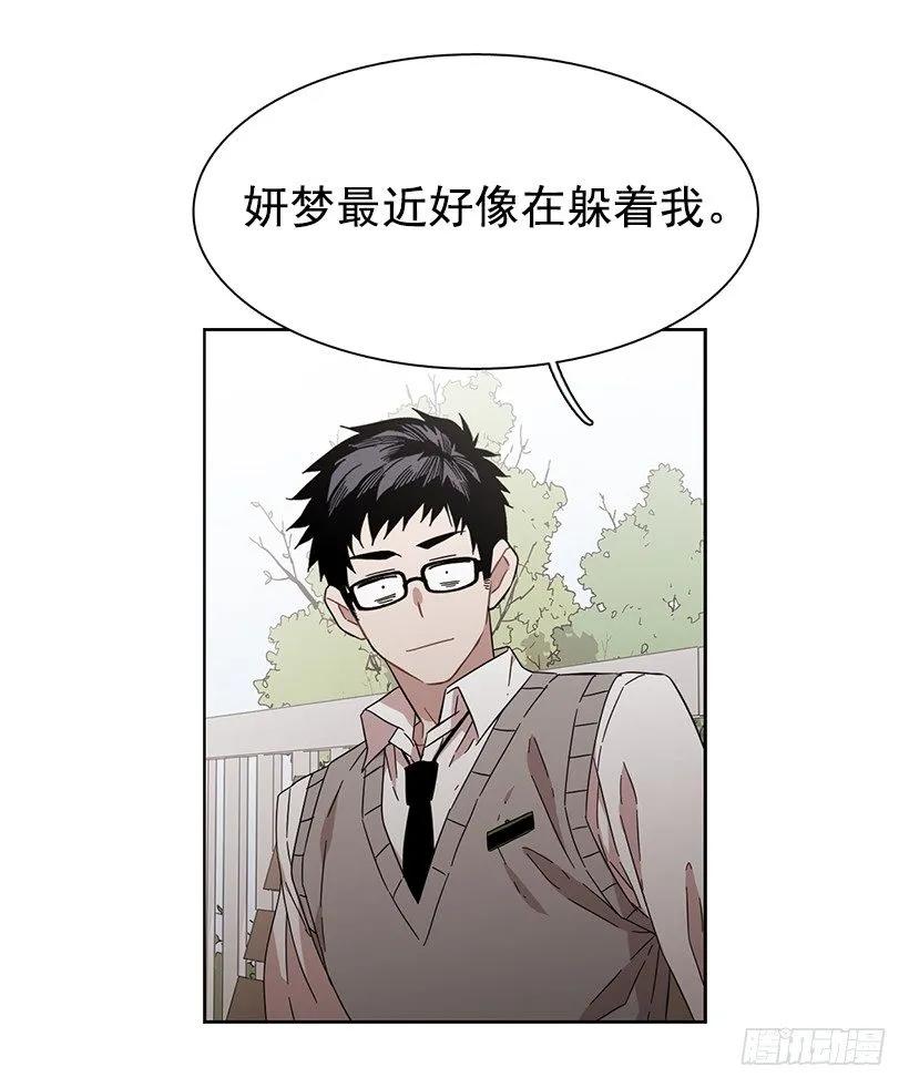 《说不出口的兄妹》她不喜欢被抓住 第39页