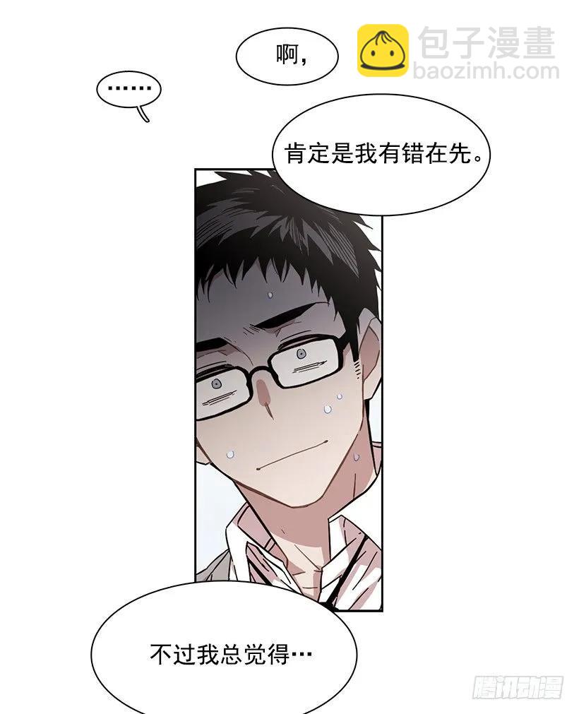 《说不出口的兄妹》她不喜欢被抓住 第40页