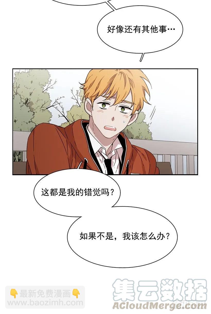 《说不出口的兄妹》她不喜欢被抓住 第41页