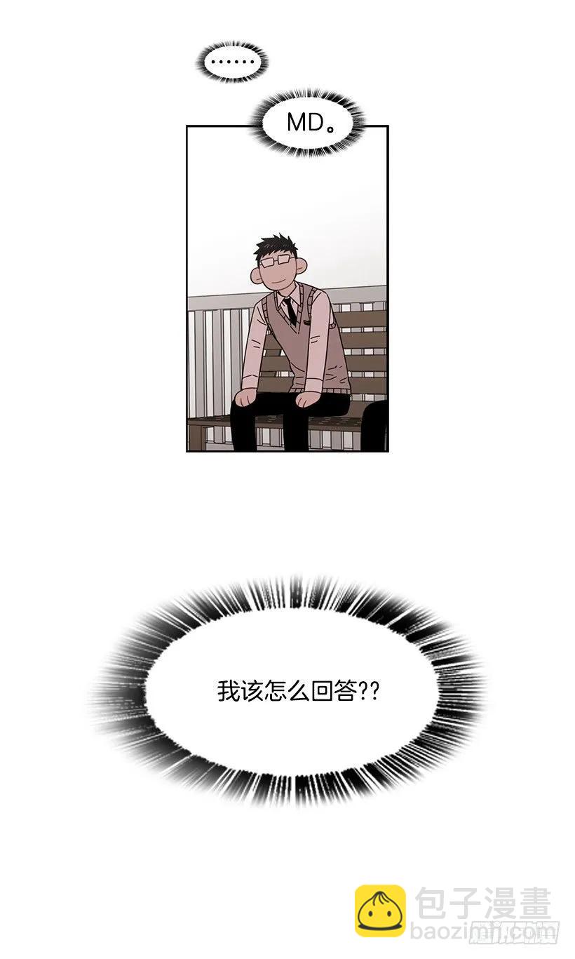 《说不出口的兄妹》她不喜欢被抓住 第42页