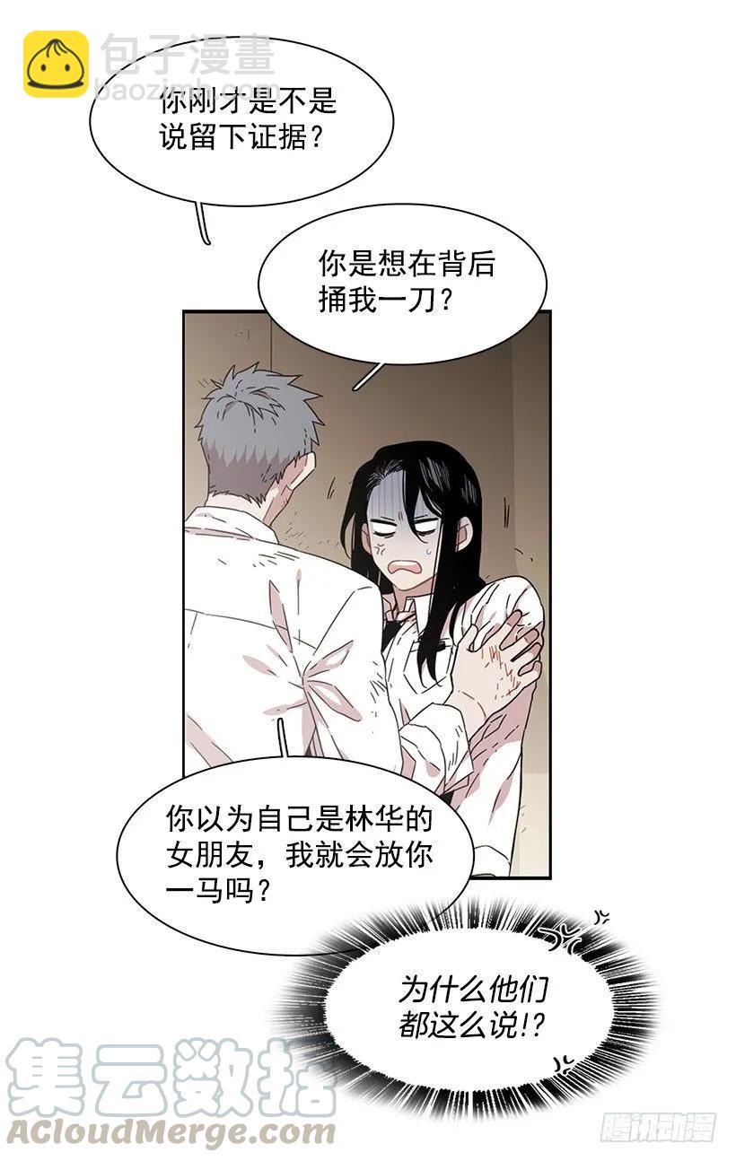 《说不出口的兄妹》她不喜欢被抓住 第46页
