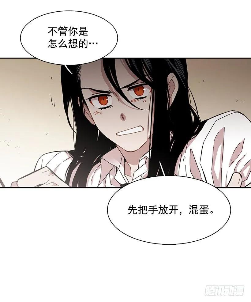 《说不出口的兄妹》她不喜欢被抓住 第49页