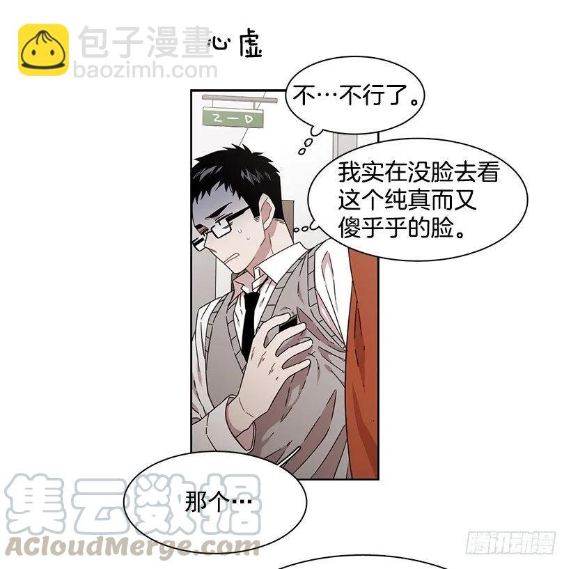 《说不出口的兄妹》她不喜欢被抓住 第6页