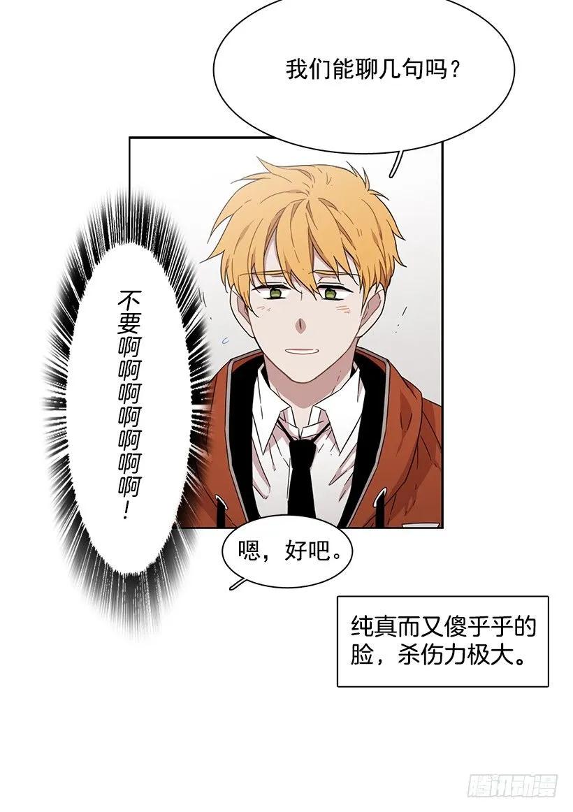 《说不出口的兄妹》她不喜欢被抓住 第7页