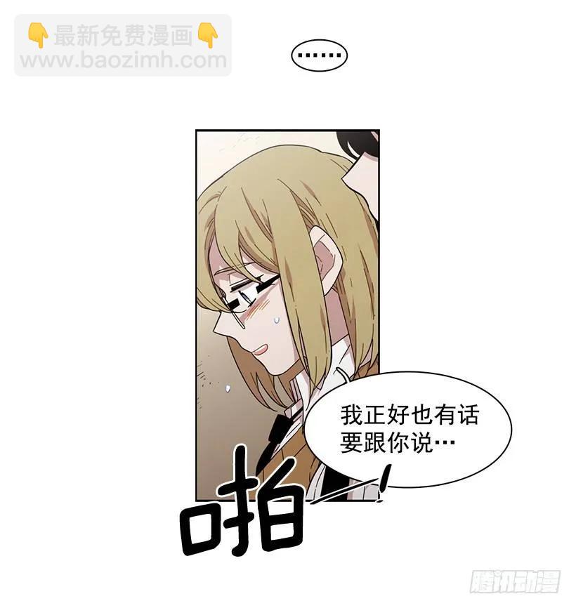 《说不出口的兄妹》她不喜欢被抓住 第9页