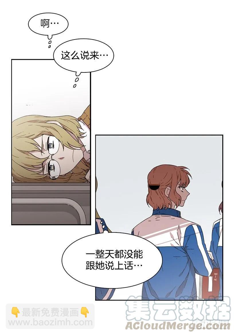 《说不出口的兄妹》那天对她来说是特别的日子 第10页