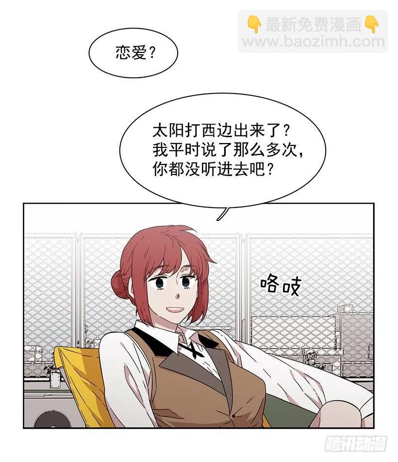 《说不出口的兄妹》那天对她来说是特别的日子 第11页