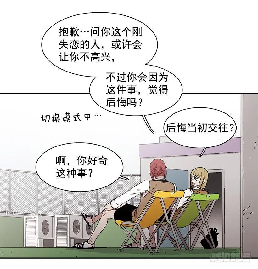 《说不出口的兄妹》那天对她来说是特别的日子 第12页